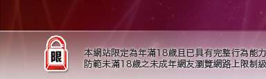 情色武俠成人小說本網站限定年滿18歲方可瀏覽